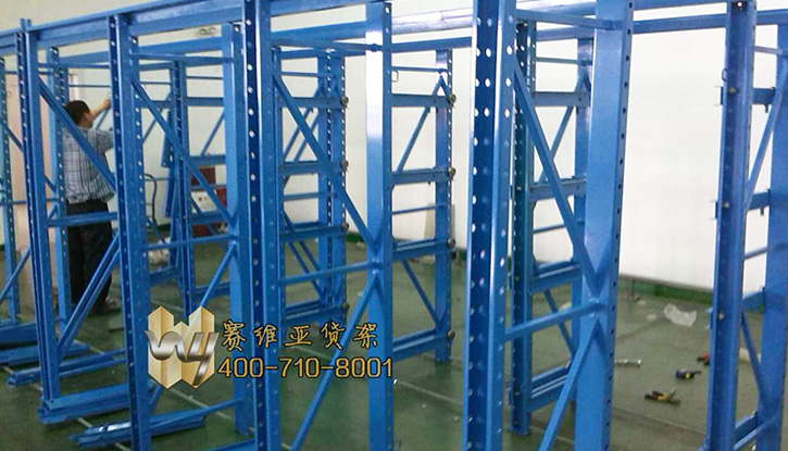 信誉联盟模具货架客户案例——低压电器公司