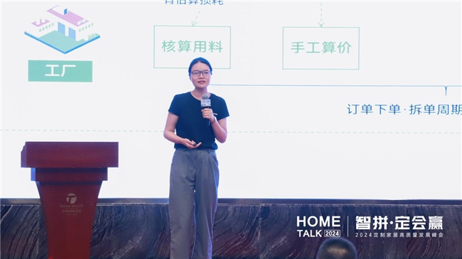 三维家举办郑州定制家居发展峰会将为行业带来哪些数字化启云顶国际集团示(图3)