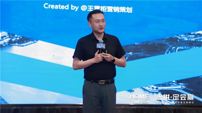 三维家举办郑州定制家居发展峰会将为行业带来哪些数字化启云顶国际集团示(图7)