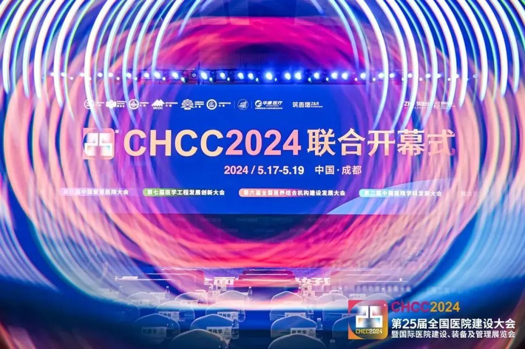 云顶国际集团浙江朗通丨高品质医疗家具供应商首次亮相CHCC2024(图1)