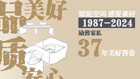 励致家私荣获“办公家云顶国际集团具十大领军品牌”等十项大奖(图11)