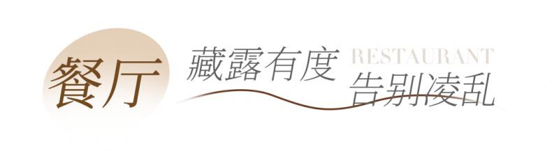 全友云顶国际集团家居案例丨89㎡意式二居阳台卡座小资情调拉满(图8)