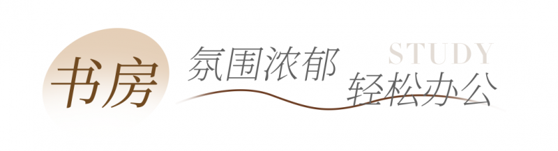 全友云顶国际集团家居案例丨89㎡意式二居阳台卡座小资情调拉满(图14)