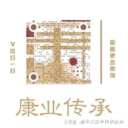 云顶国际集团新中式家具：古今交融的美学华章(图5)